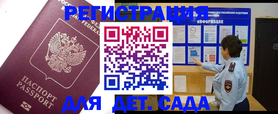 временная регистрация купить в Сергиевом Посаде