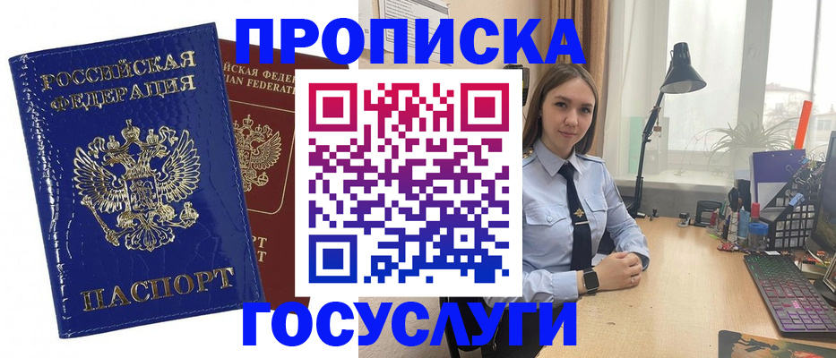 временная регистрация для школы в Сергиевом Посаде