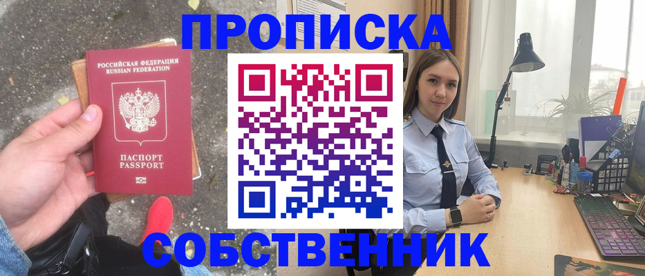 прописка поиск в Сергиевом Посаде