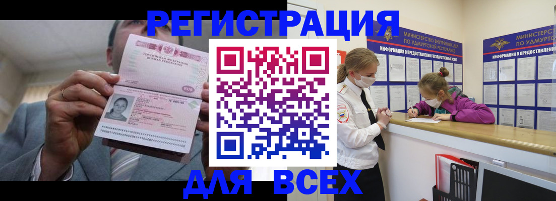 прописка ребенка в Сергиевом Посаде