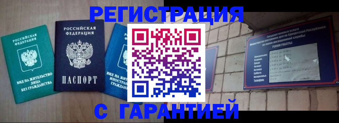 где прописаться в Сергиевом Посаде