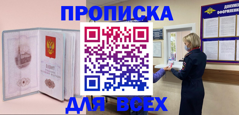 регистрация для школы в Сергиевом Посаде