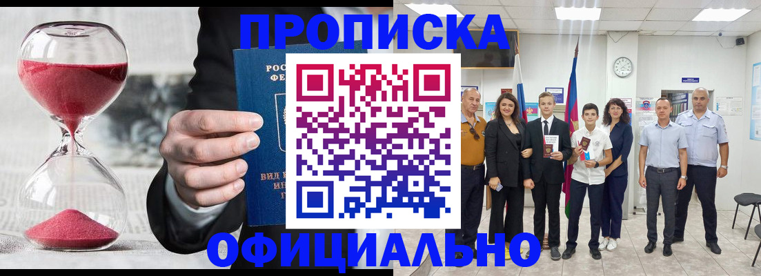 прописка гарантия в Сергиевом Посаде